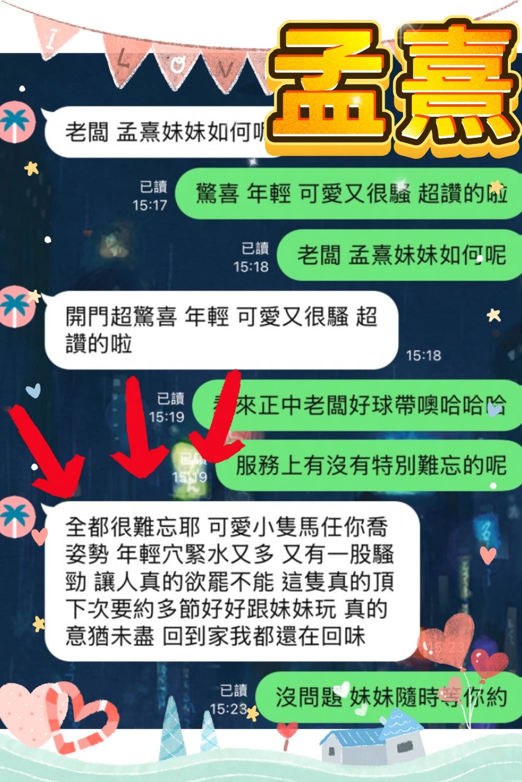 孟熹 (A93JNQURW2) - 圖片 3 - 馬來妹 台中 - 米妮