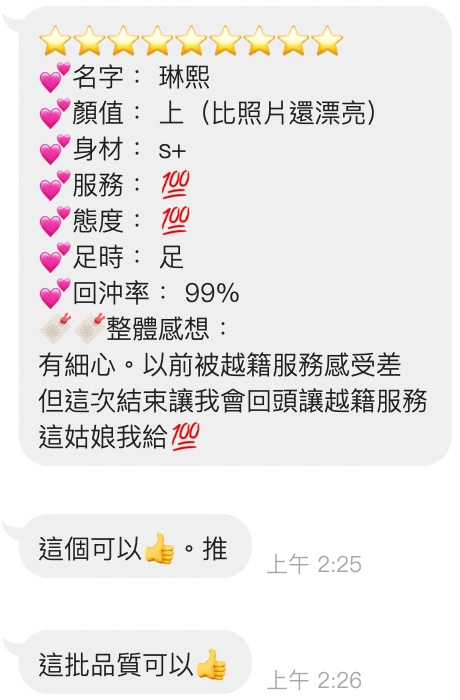 琳熙 (EN7T4HQYBY) - 圖片 3 - 越南妹 桃園 - 全省-外送/定點-訓練家