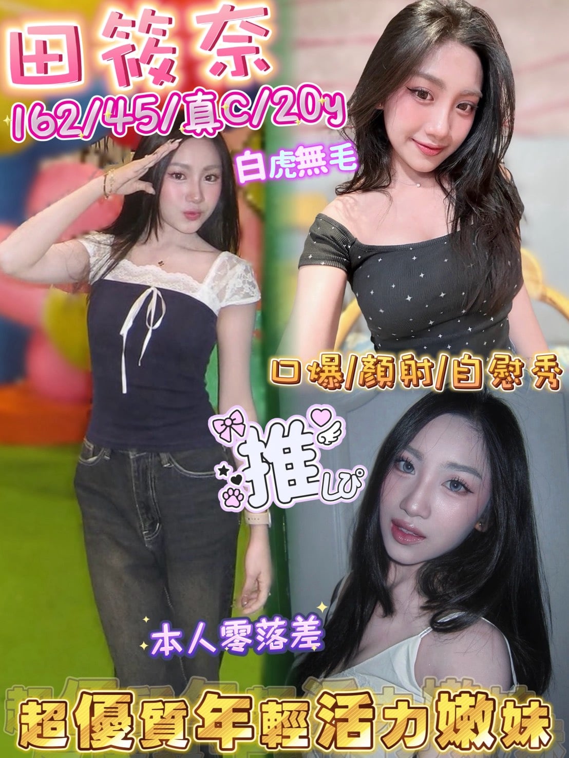 田筱奈 (XKTWNURWMX) - 圖片 1 - 馬來妹 台北 - 銀狐教父
