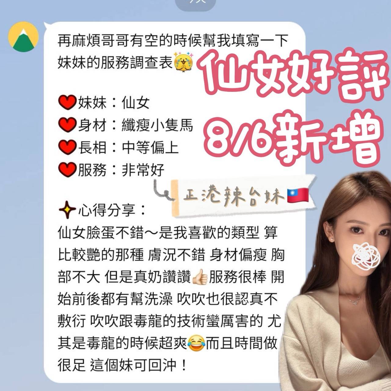 仙女 (2ZDTV77ZEC) - 圖片 3 - 台妹 台中 - 甜心寶貝