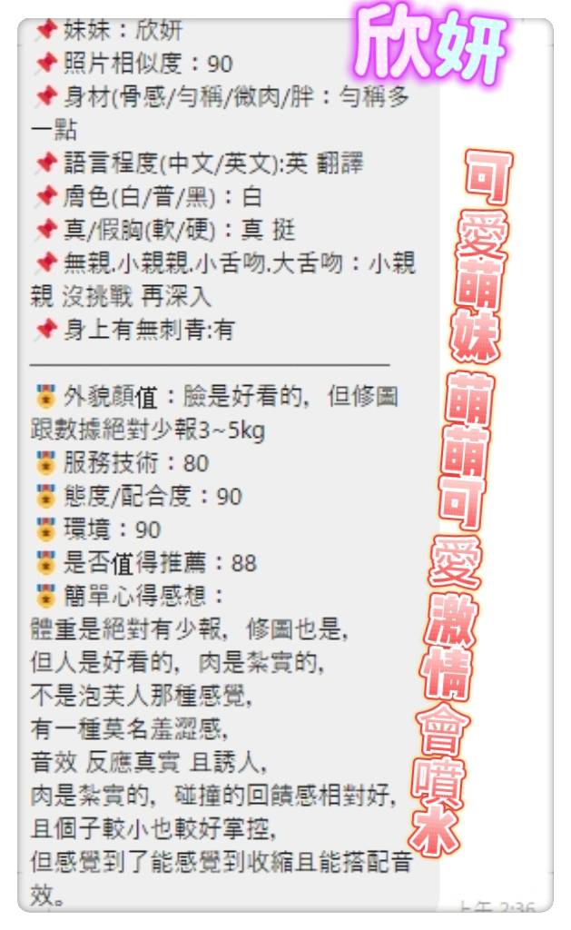 欣妍 (VNBZFKXSJH) - 圖片 4 - 泰妹 新北 - 秘境花園