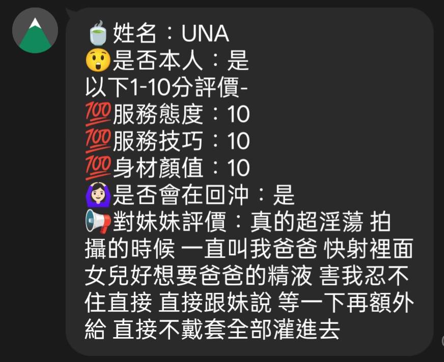 UNA (SA9YGUAXVK) - 圖片 5 - 越南妹 苗栗 - admin