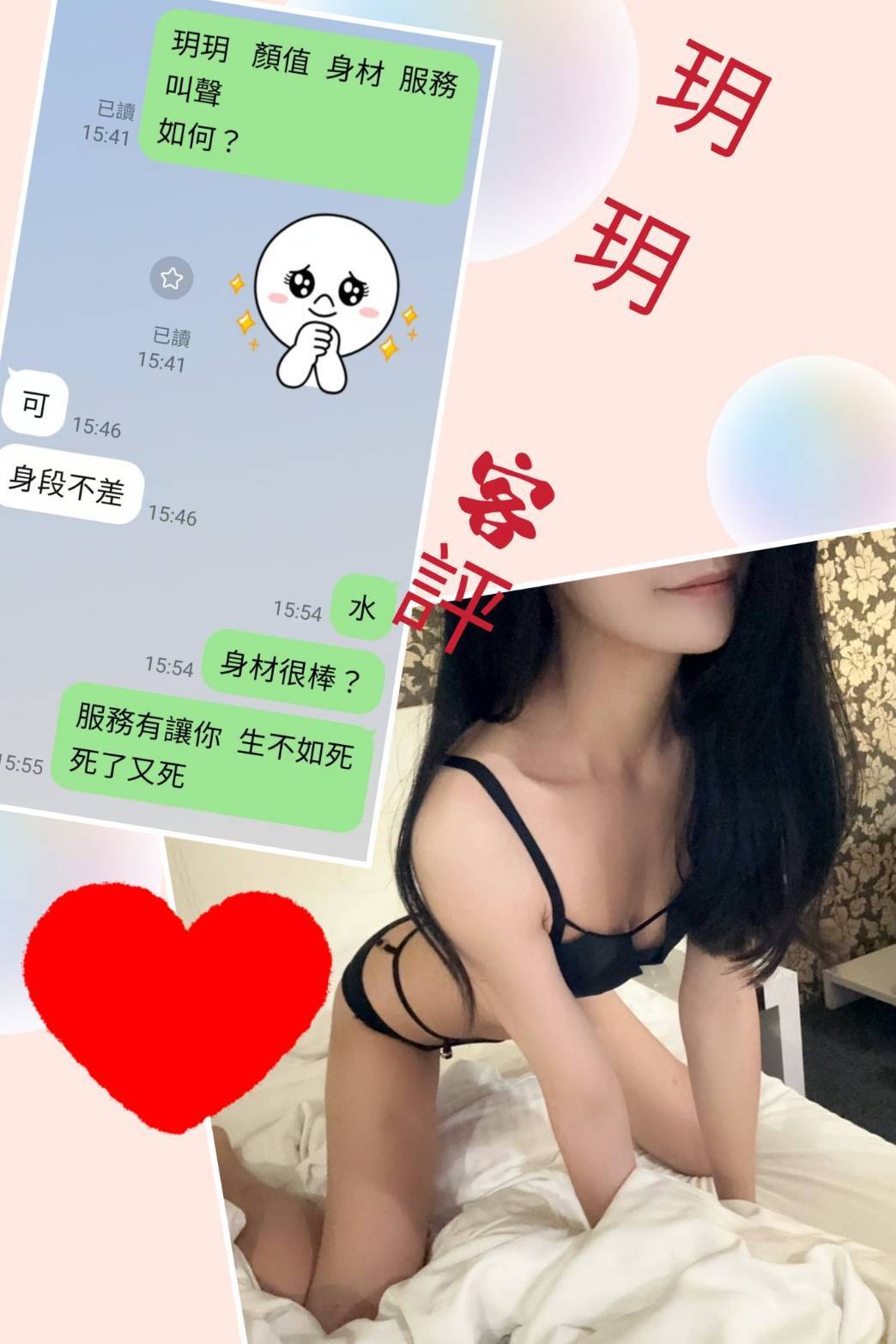 玥玥 (383955) - 圖片 2 - 台妹 台北 - 慾色優質平台