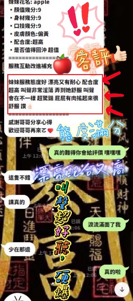 APPLE (393815) - 圖片 10 - 越南妹 新竹 - 展示用 定點茶/外約/外送茶