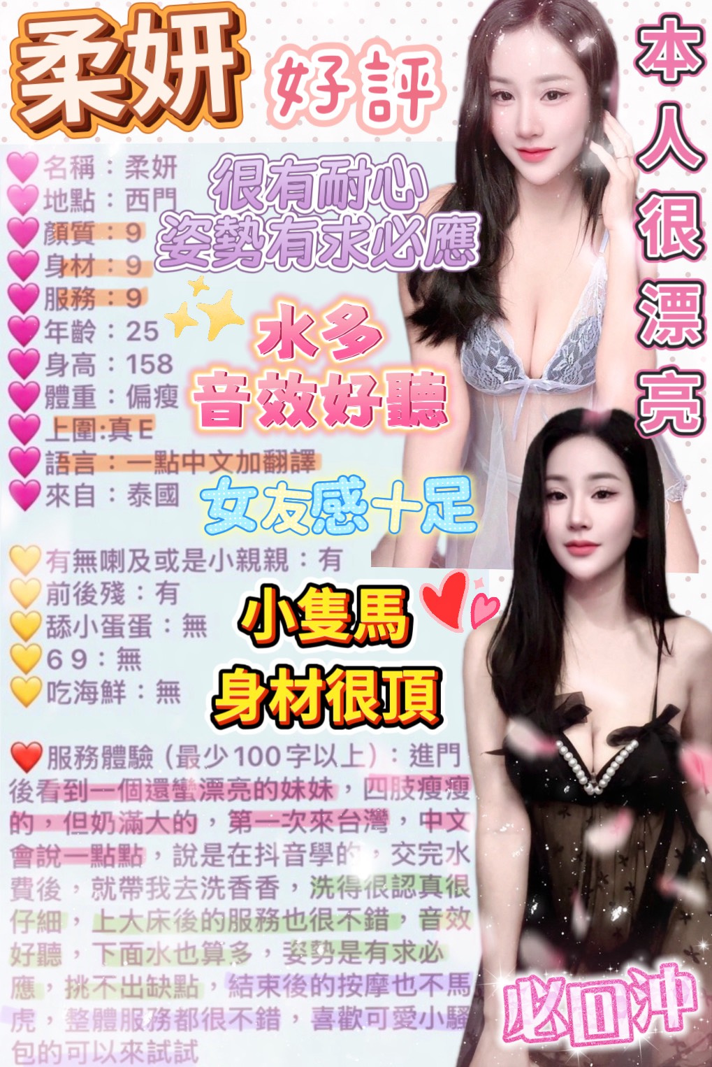 柔妍 (2PMC339NWD) - 圖片 8 - 泰妹 台北 - 鳥頭牌