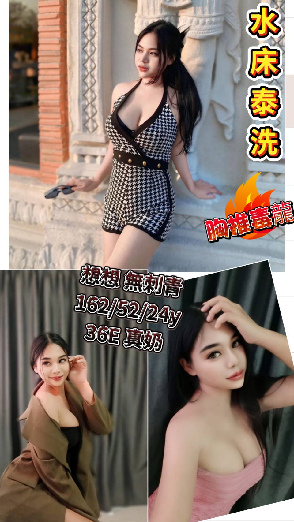 想想 (xrkpwvppsd) - 泰妹 台中，24歲，E罩杯 - 全省約會網