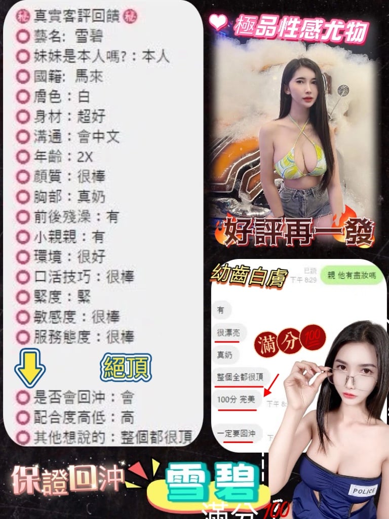 雪碧 (361418) - 圖片 14 - 馬來妹 台中 - 聚美優嬪
