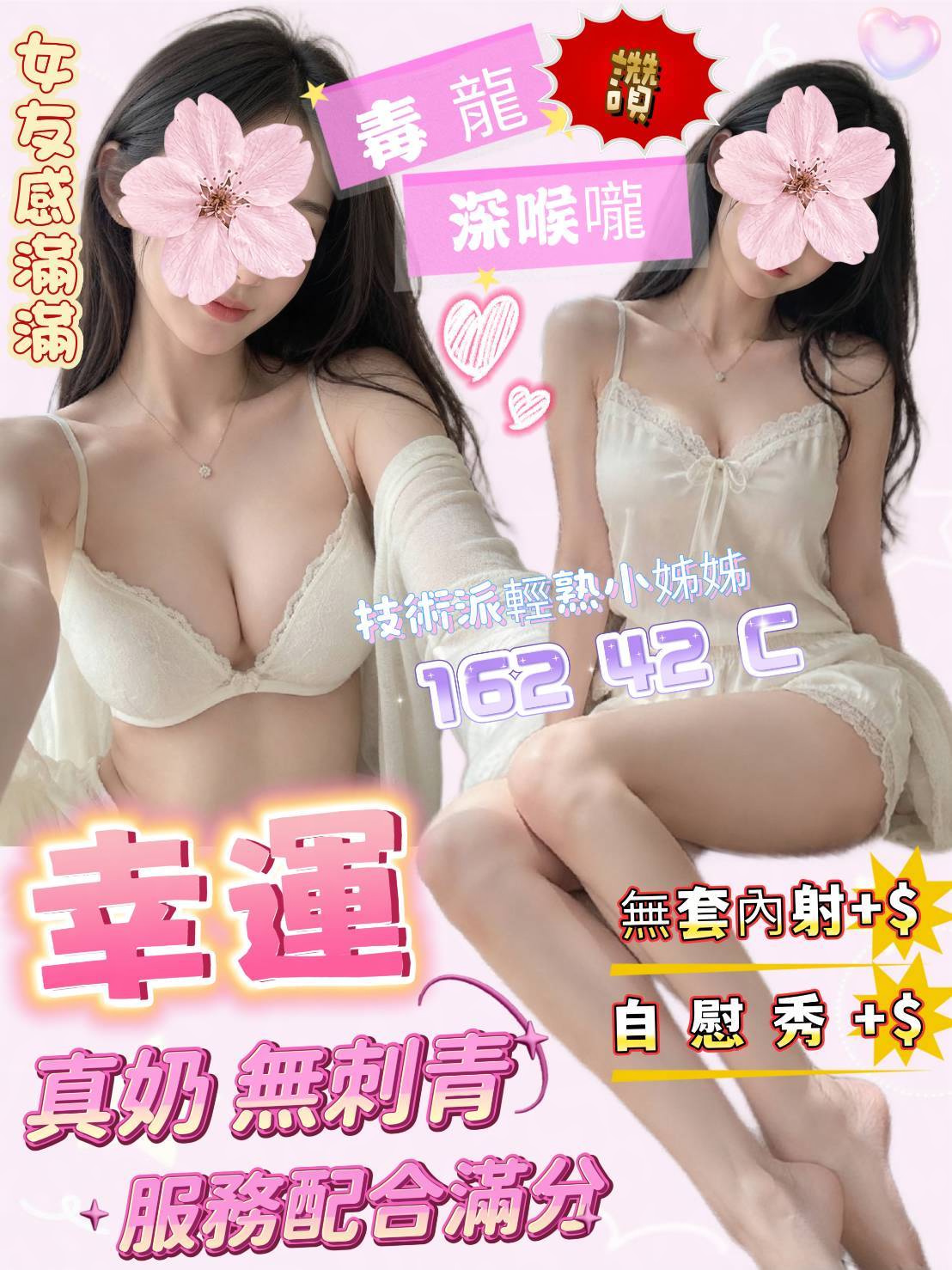 幸運 (kdbqea4aku) - 台妹 台南，-歲，C罩杯 - Ｎana