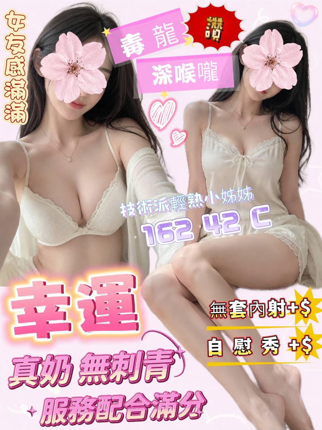 幸運 (KDBQEA4AKU) - 圖片 1 - 台妹 台南 - ~旋律全省走透透~