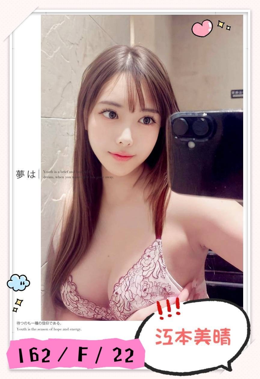 江本美晴 (239599) - 圖片 9 - 日本妹 台中 - 米妮