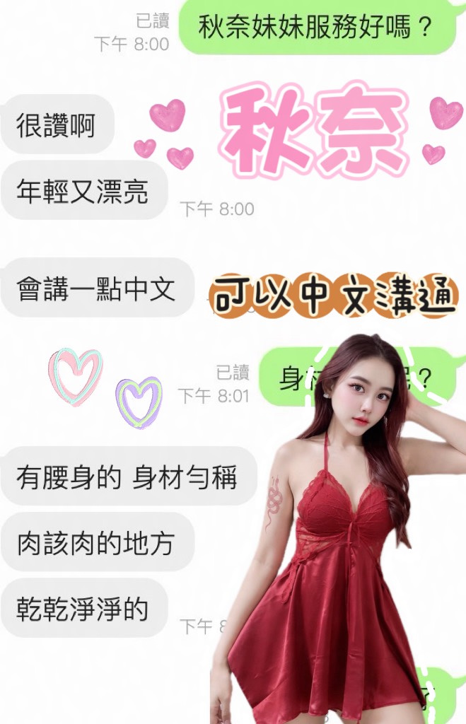 秋奈 (SVJ5KBUJET) - 圖片 3 - 馬來妹 雲林 - 老鐵俱樂部