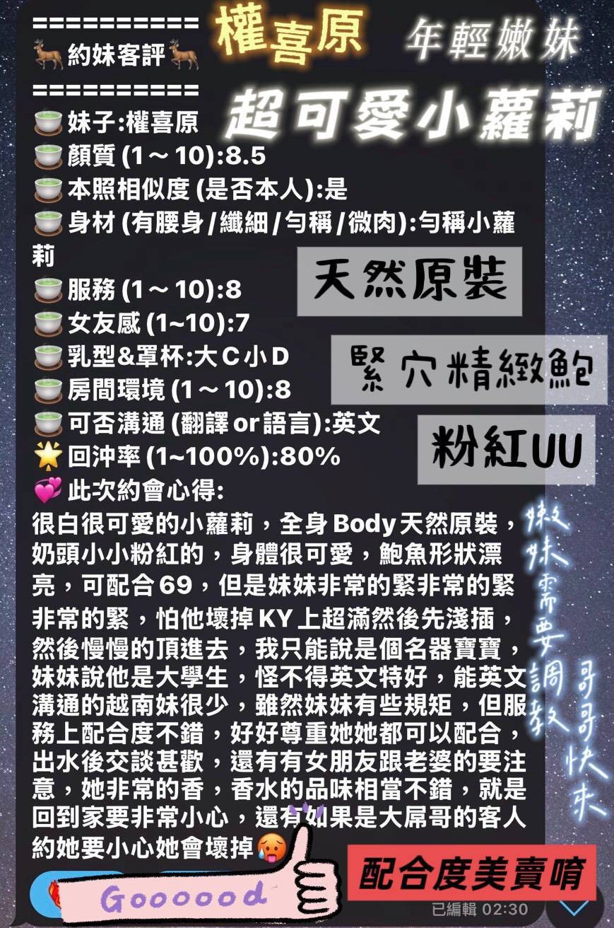 權喜原 (327888) - 圖片 3 - 越南妹 高雄 - 展示用 定點茶/外約/外送茶