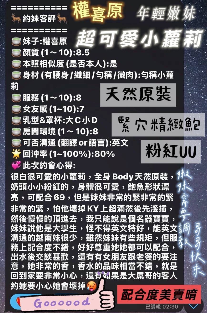 權喜原 (327888) - 圖片 3 - 越南妹 台中 - 統一AV優酪乳