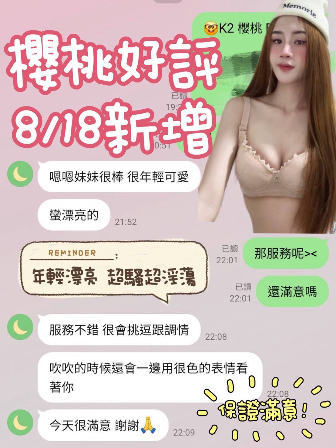 櫻桃 (F7356YRDPB) - 圖片 2 - 馬來妹 台中 - 萌萌
