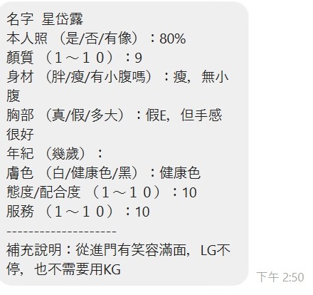 ⏰ 星黛露⏰ (276993) - 圖片 6 - 馬來妹 新竹 - 名媛茶莊-全省定點茶外送茶