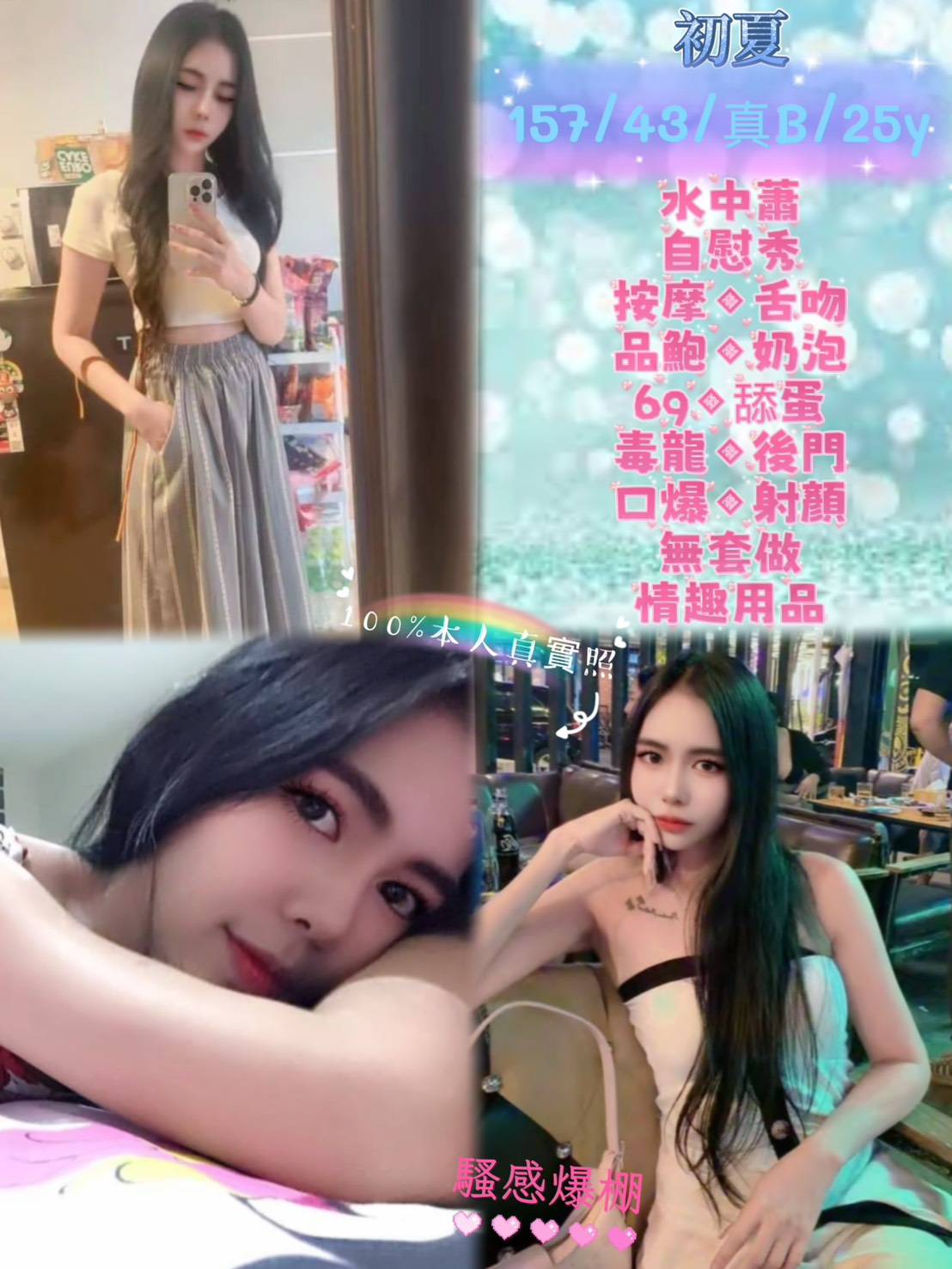 初夏 (peggf6m3m3) - 泰妹 新北，25歲，B罩杯 - 小蘑菇の暗黑按摩定點外約妹