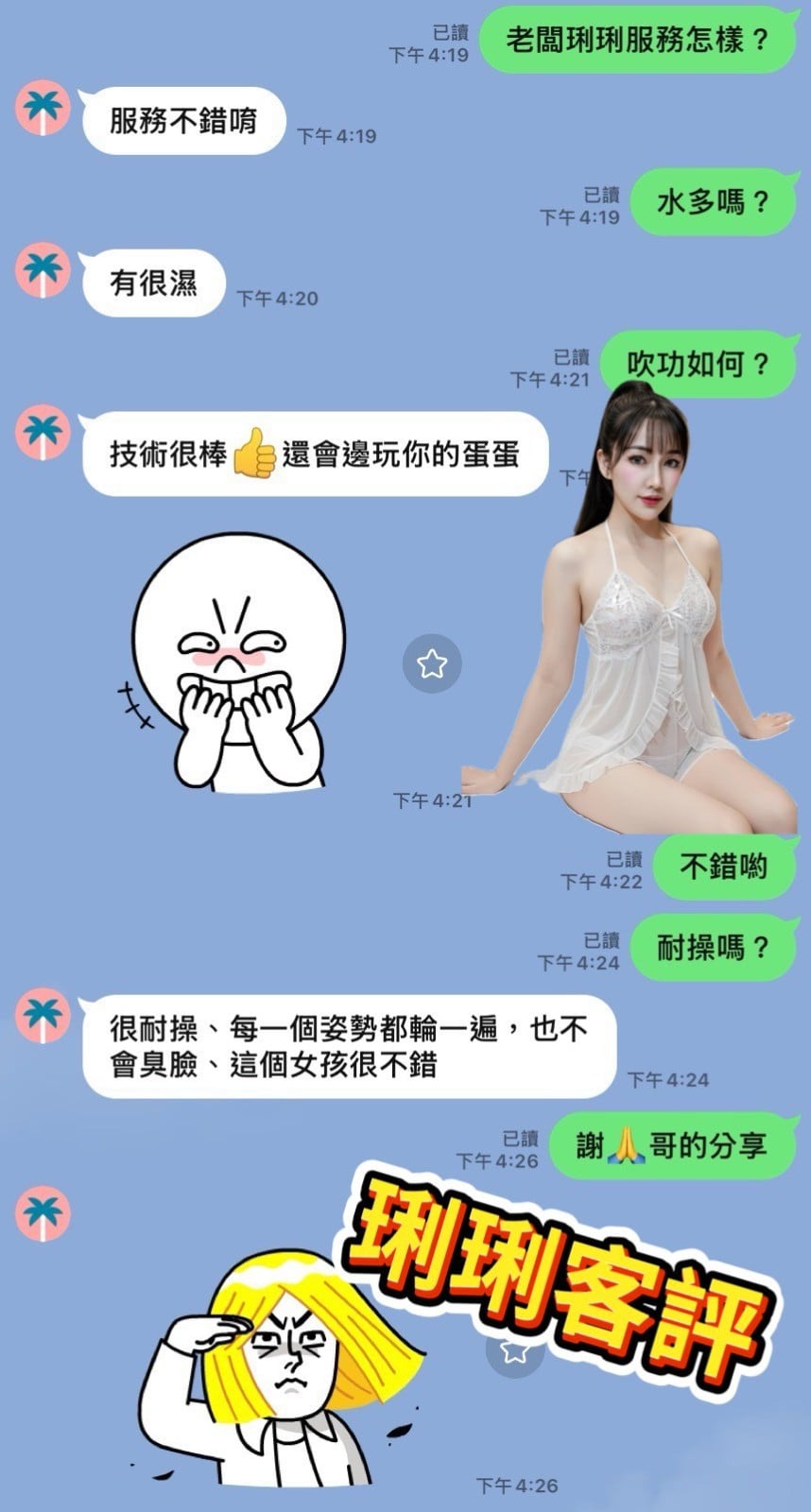 琍琍 (381299) - 圖片 3 - 馬來妹 台南 - 全台地區 網站