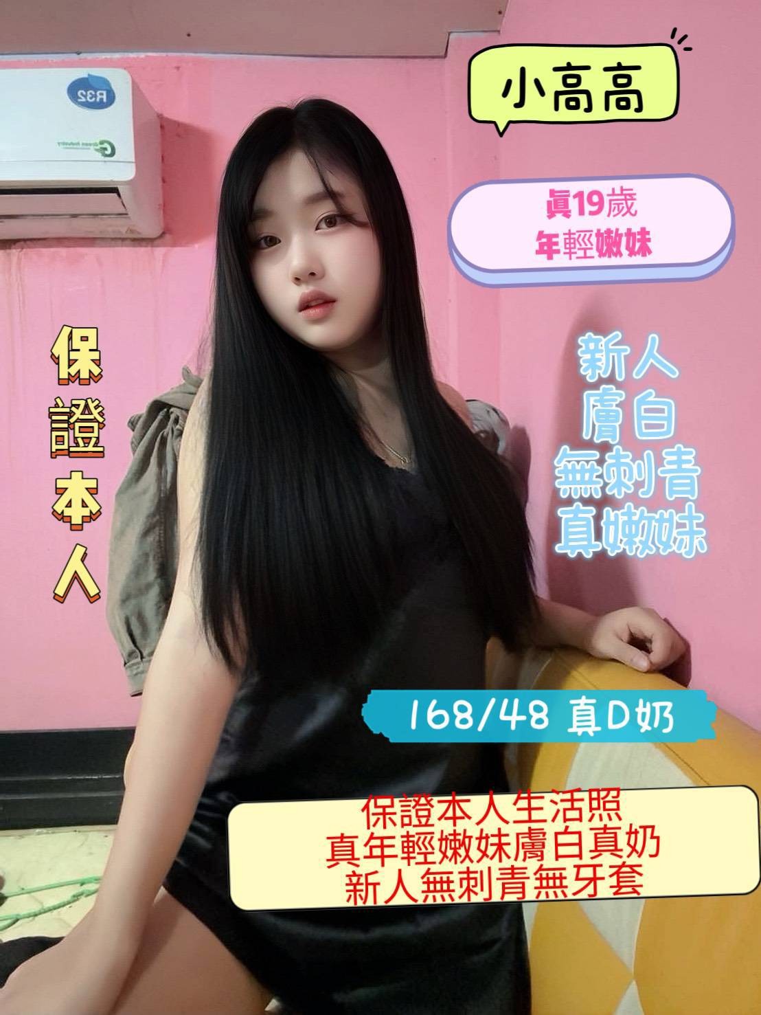 小高高 (395605) - 馬來妹 台南，19歲，D罩杯 - 展示用 定點茶/外約/外送茶