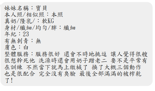 寶貝 (NBH8QDUEPT) - 圖片 3 - 馬來妹 屏東 - 定點外送茶