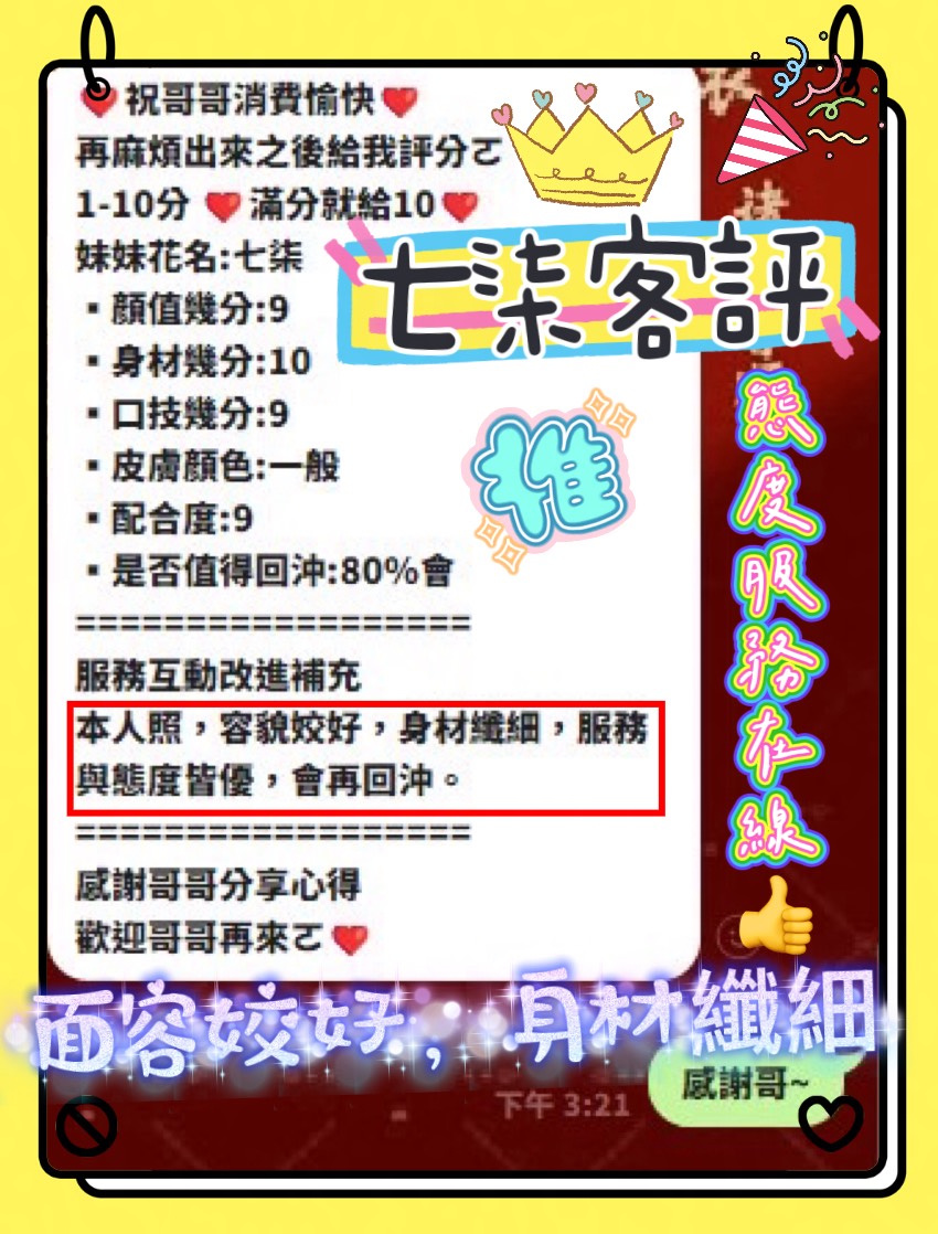 七柒 (6S4MAE6H3D) - 圖片 6 - 馬來妹 新竹 - 小菲全省(預約給我編號)