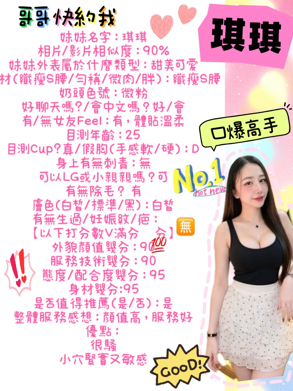 琪琪 (397874) - 圖片 3 - 馬來妹 台南 - 全省外約定點