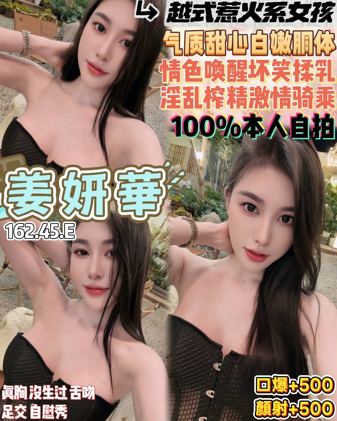 中壢區5姜妍華 (396730) - 圖片 1 - 越南妹 桃園 - 婗婗專業定點