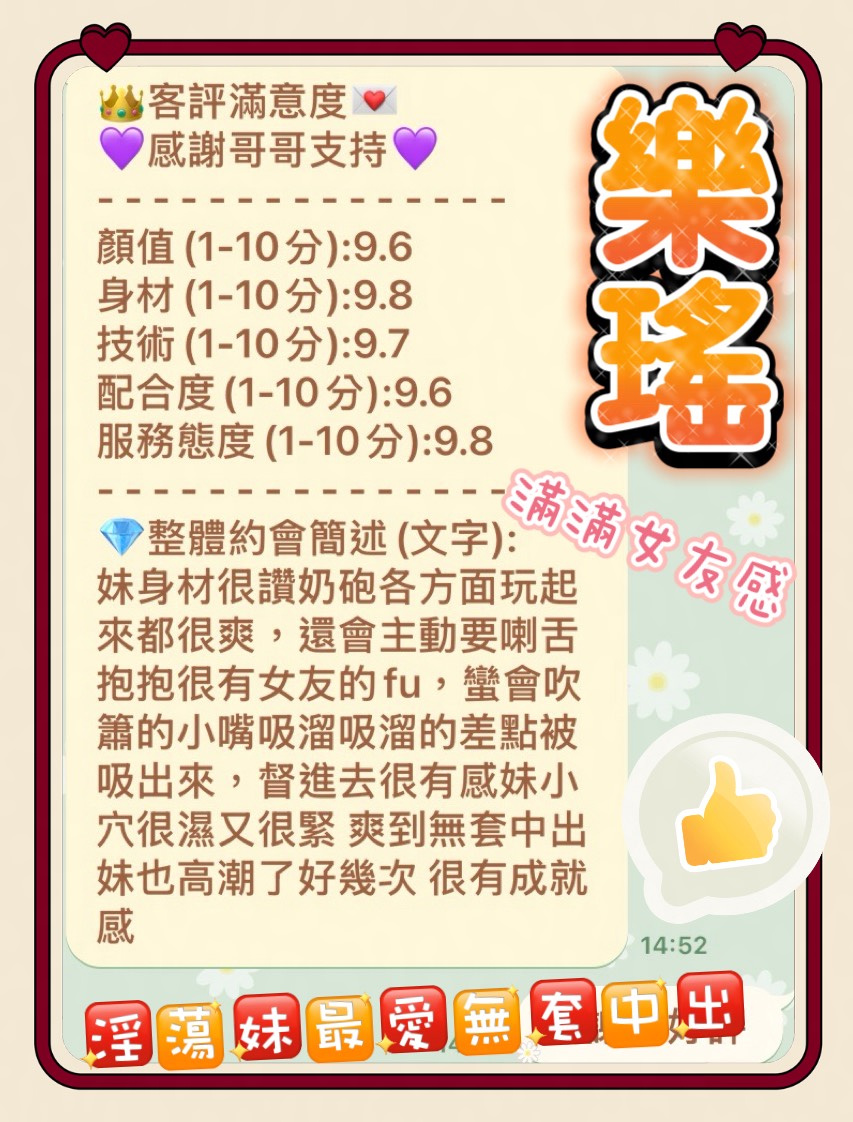 樂瑤 (WU6KRX99VA) - 圖片 3 - 馬來妹 台中 - 進口小幫手♡ 賴: bj0978 ❤ 推薦好茶 值得信賴 ❤