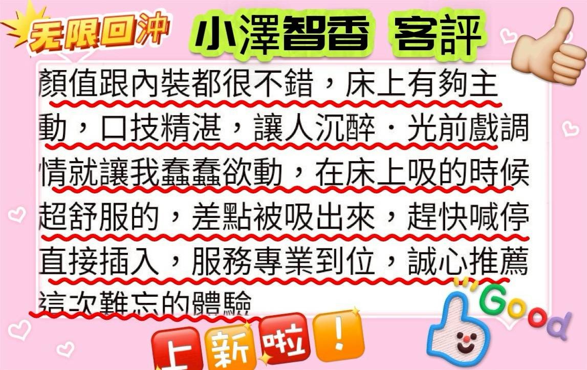 小澤智香 (392424) - 圖片 7 - 日本妹 新竹 - 柚子工彷