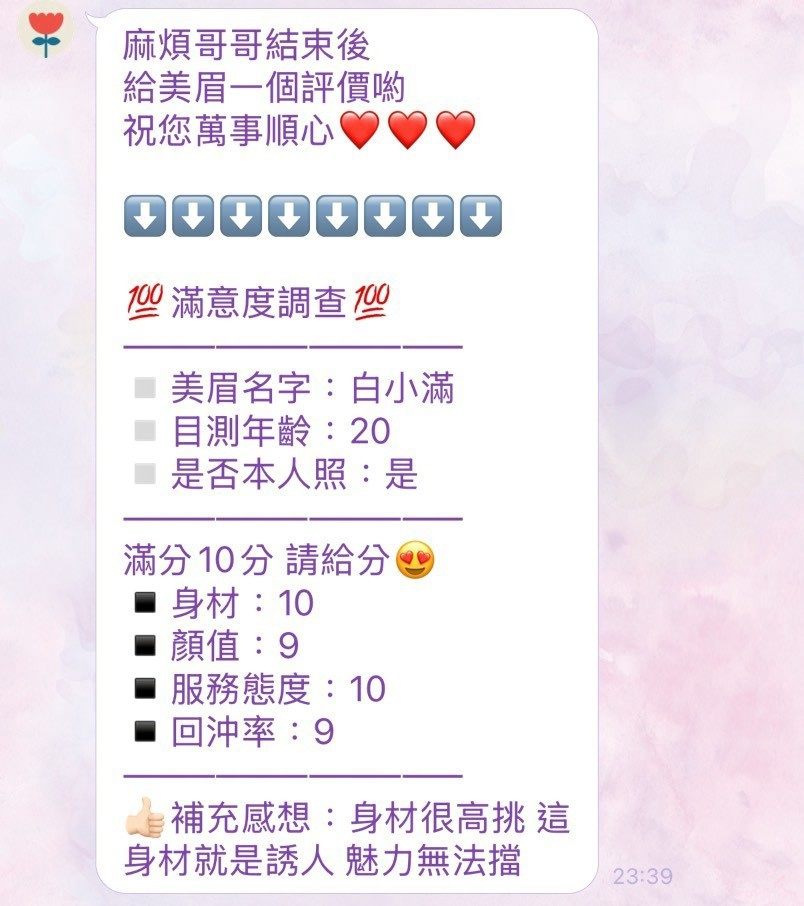 白小滿 (4C9P9MDVMN) - 圖片 8 - 泰妹 新竹 - 全台熱門嚴選-外約/定點♥︎
