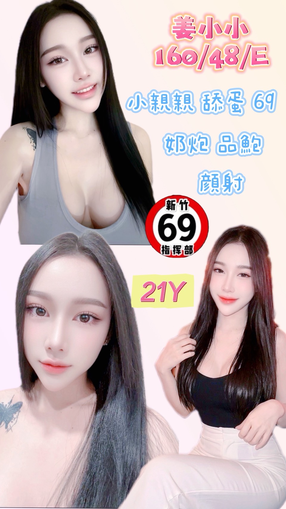 姜小小 (J3378W96GH) - 圖片 1 - 泰妹 新竹 - 🍵禰豆子-🈺️在線時間⏰️12:00-02:00