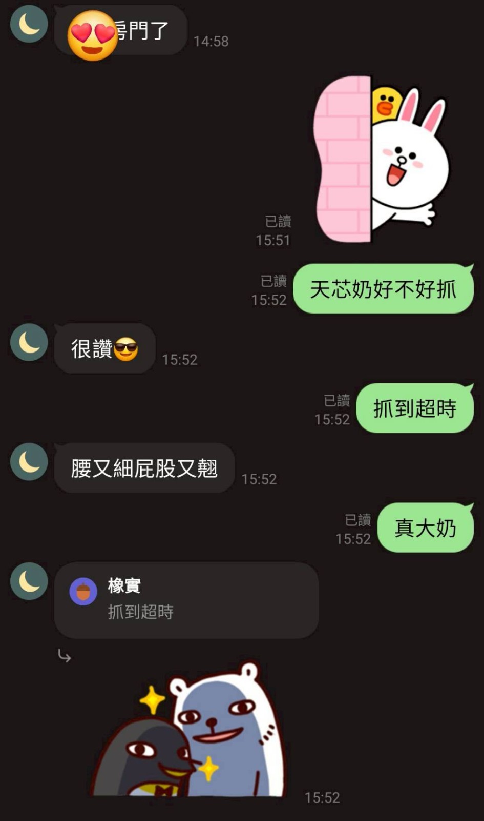 天芯 (372895) - 圖片 5 - 越南妹 桃園 - 展示用 定點茶/外約/外送茶
