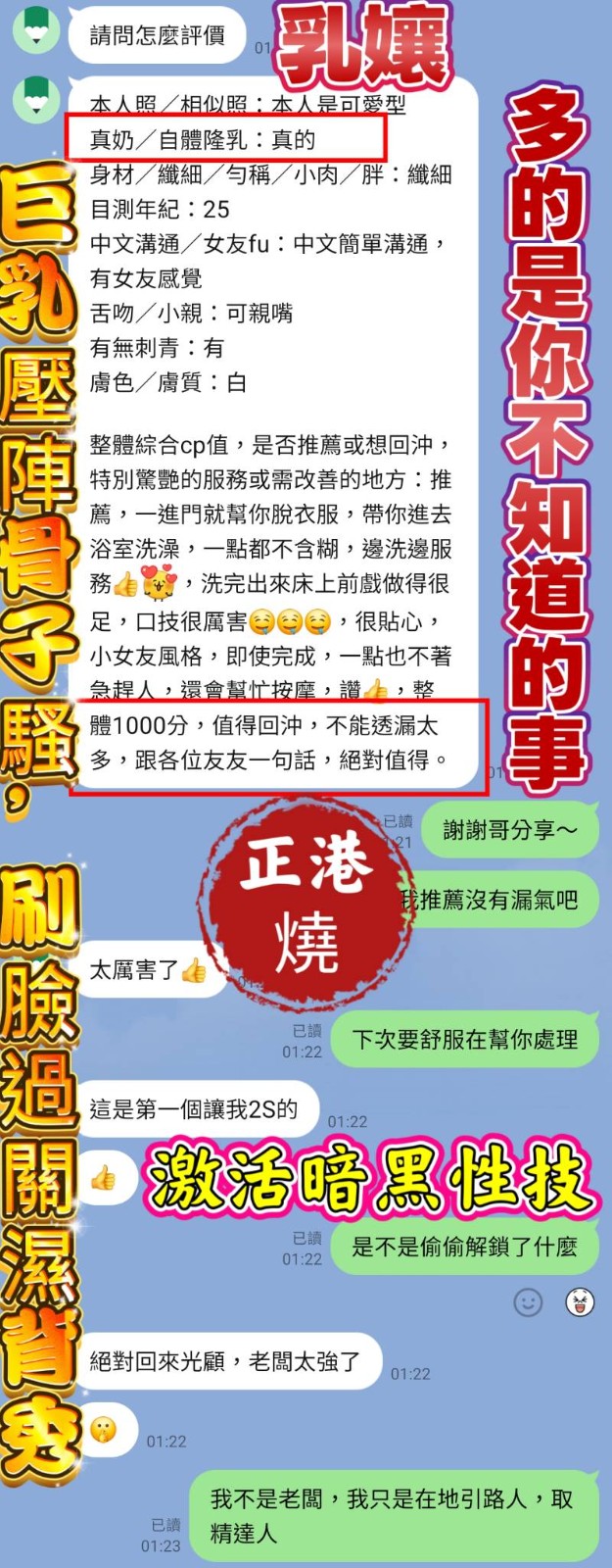 乳孃 (389060) - 圖片 3 - 越南妹 高雄 - 展示用 定點茶/外約/外送茶
