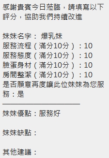 爆乳妹 (380216) - 圖片 16 - 泰妹 新竹 - 品茶學院_妹妹朵朵粉