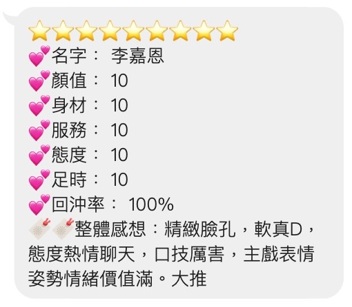 李嘉恩 (337752) - 圖片 9 - 泰妹 桃園 - 展示用 定點茶/外約/外送茶