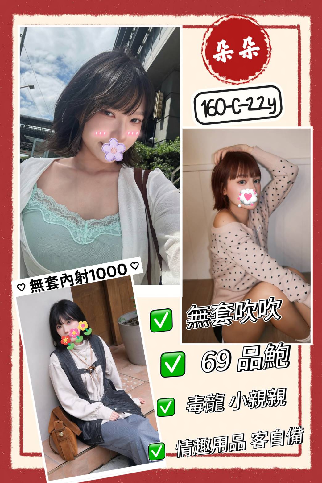 朵朵