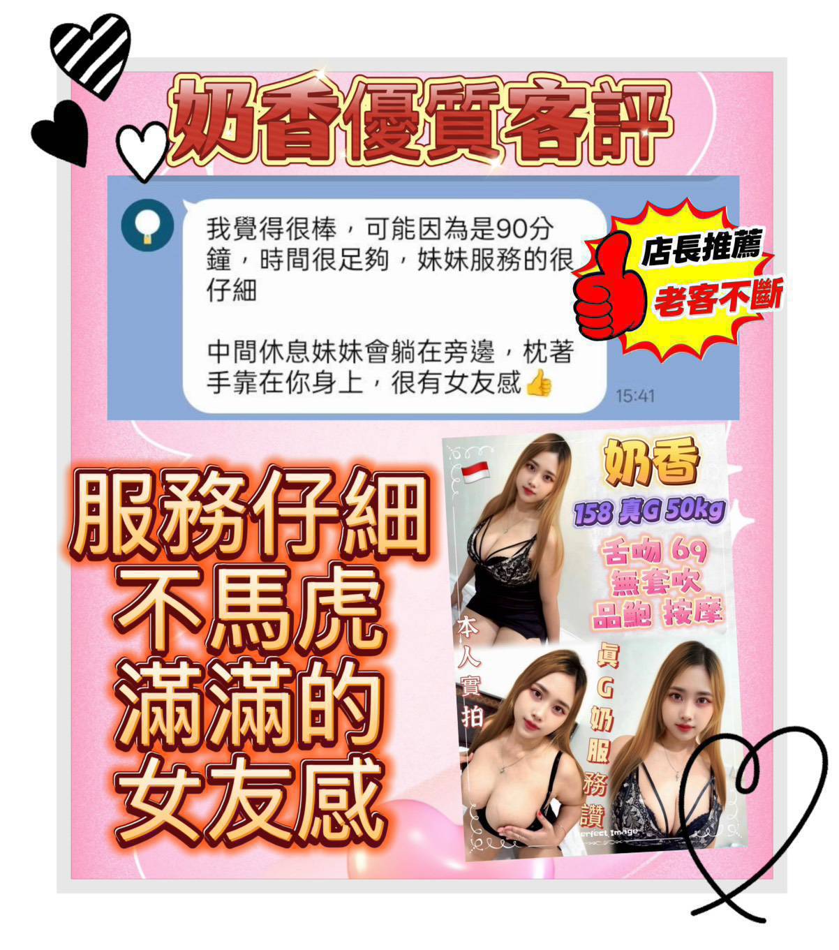 奶香 (388091) - 圖片 2 - 其他國家 新北 - 銀狐教父