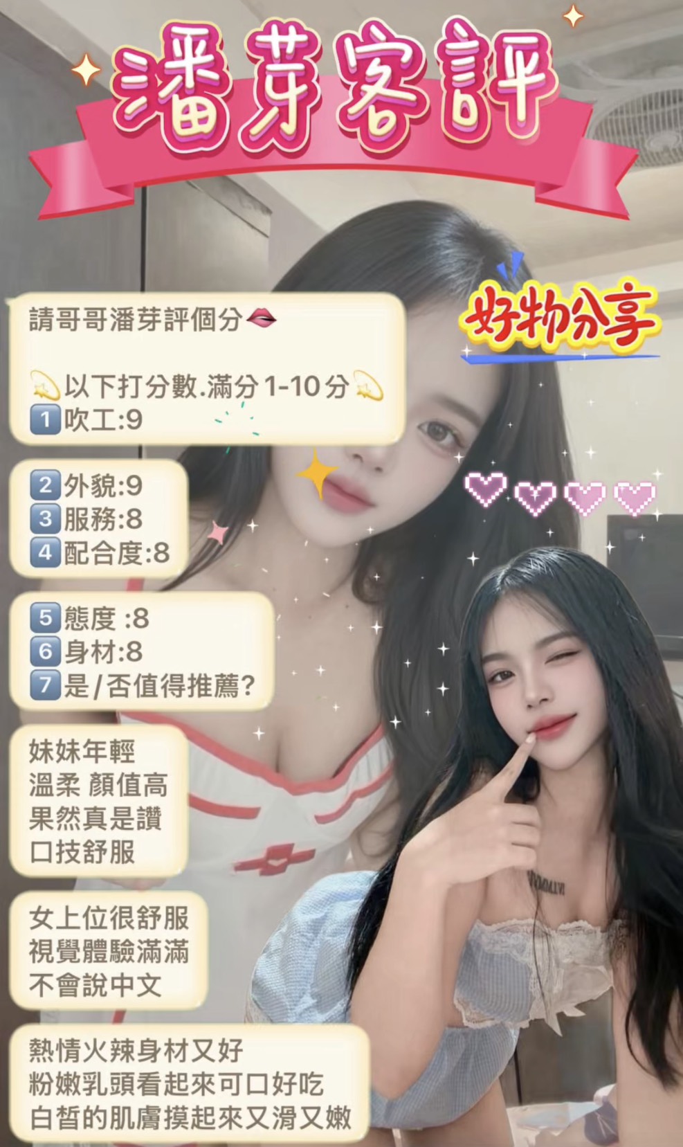 潘芽 (6YMKY6MFG7) - 圖片 8 - 馬來妹 新北 - 艾麗舒全台舒服娛樂館💦