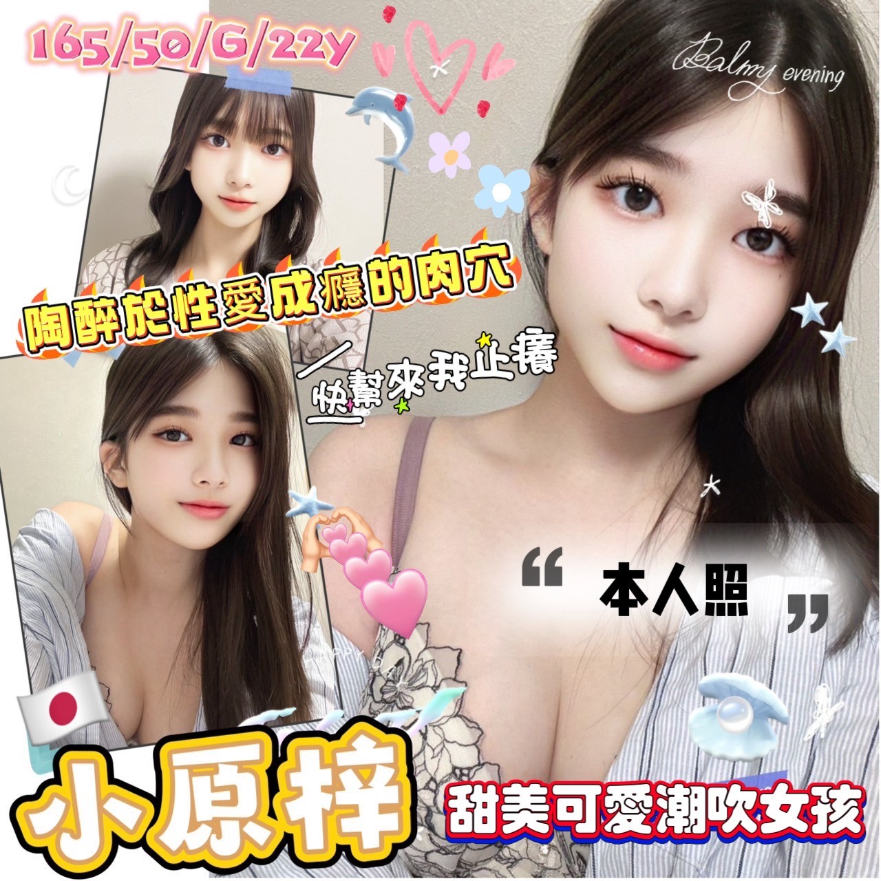 小原梓 (301163) - 日本妹 桃園，22歲，G罩杯 - 展示用 定點茶/外約/外送茶