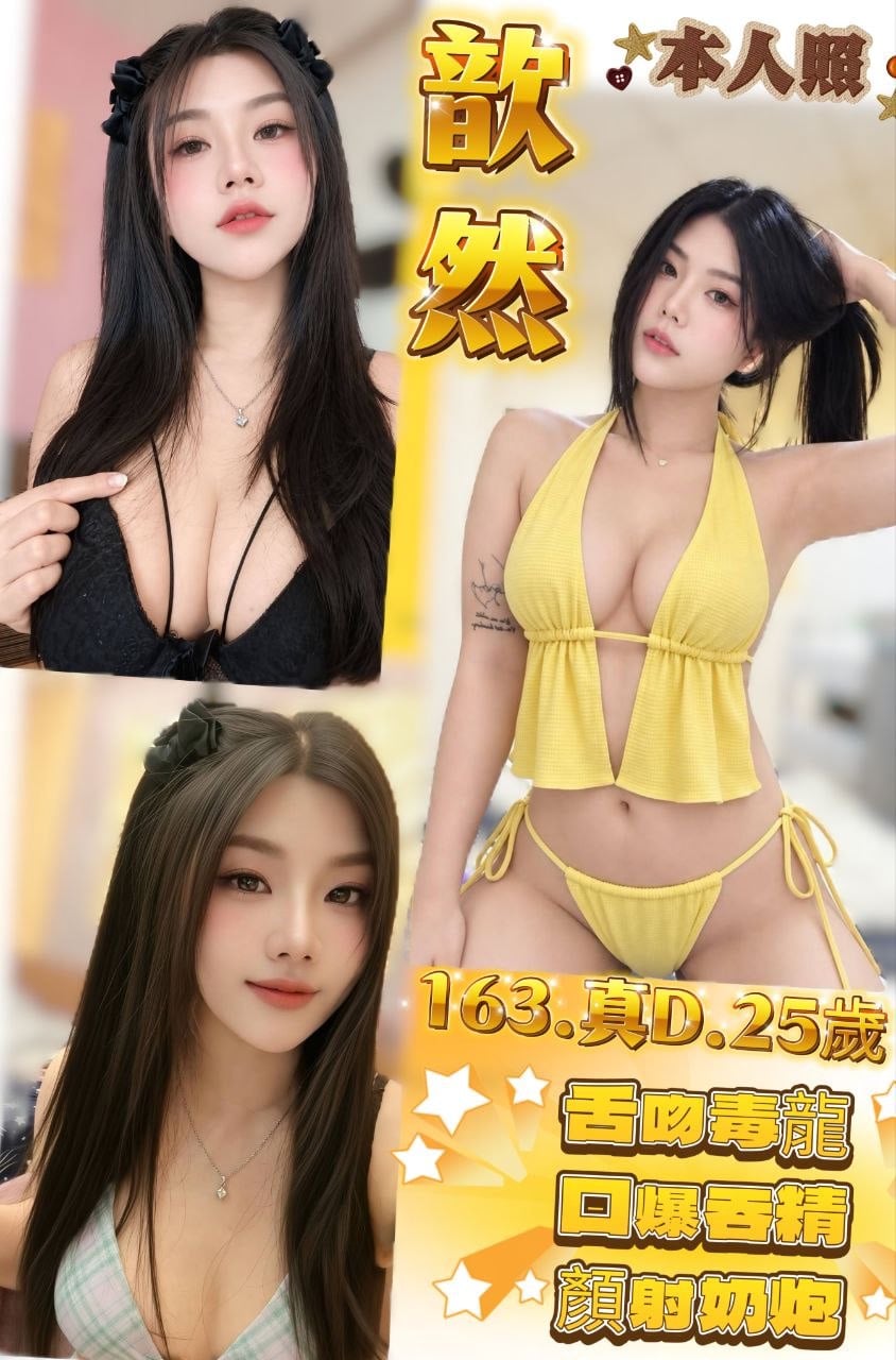 歆然 (m3awf75ge9) - 泰妹 新北，25歲，D罩杯 - 🐳慾海國度🐳全台定點外約XZ131歡迎詢問