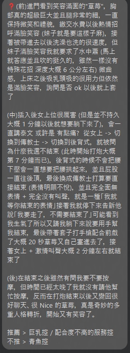 草莓 (Z36MQYN6EA) - 圖片 4 - 泰妹 台北 - 銀狐教父