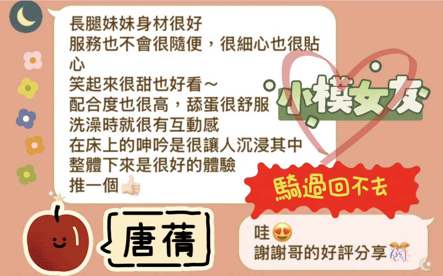 唐蒨 (ZG4YQ2FYZW) - 圖片 5 - 馬來妹 台南 - 喝好茶 定點/外約 新會員按客服按鈕加入 有優惠活動
