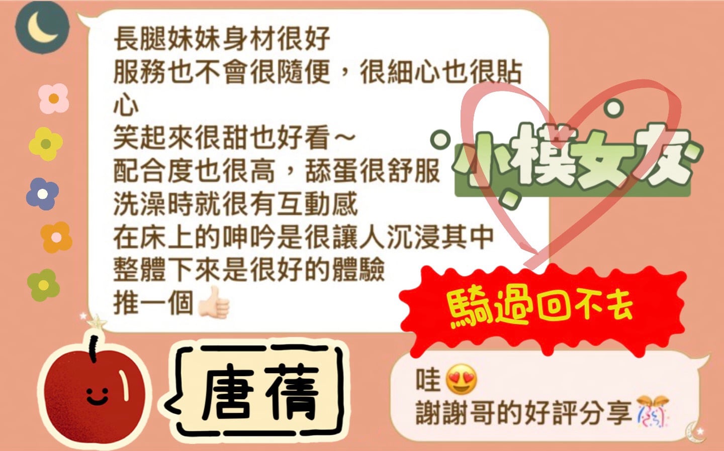 唐蒨 (ZG4YQ2FYZW) - 圖片 5 - 馬來妹 台南 - 極樂和家歡