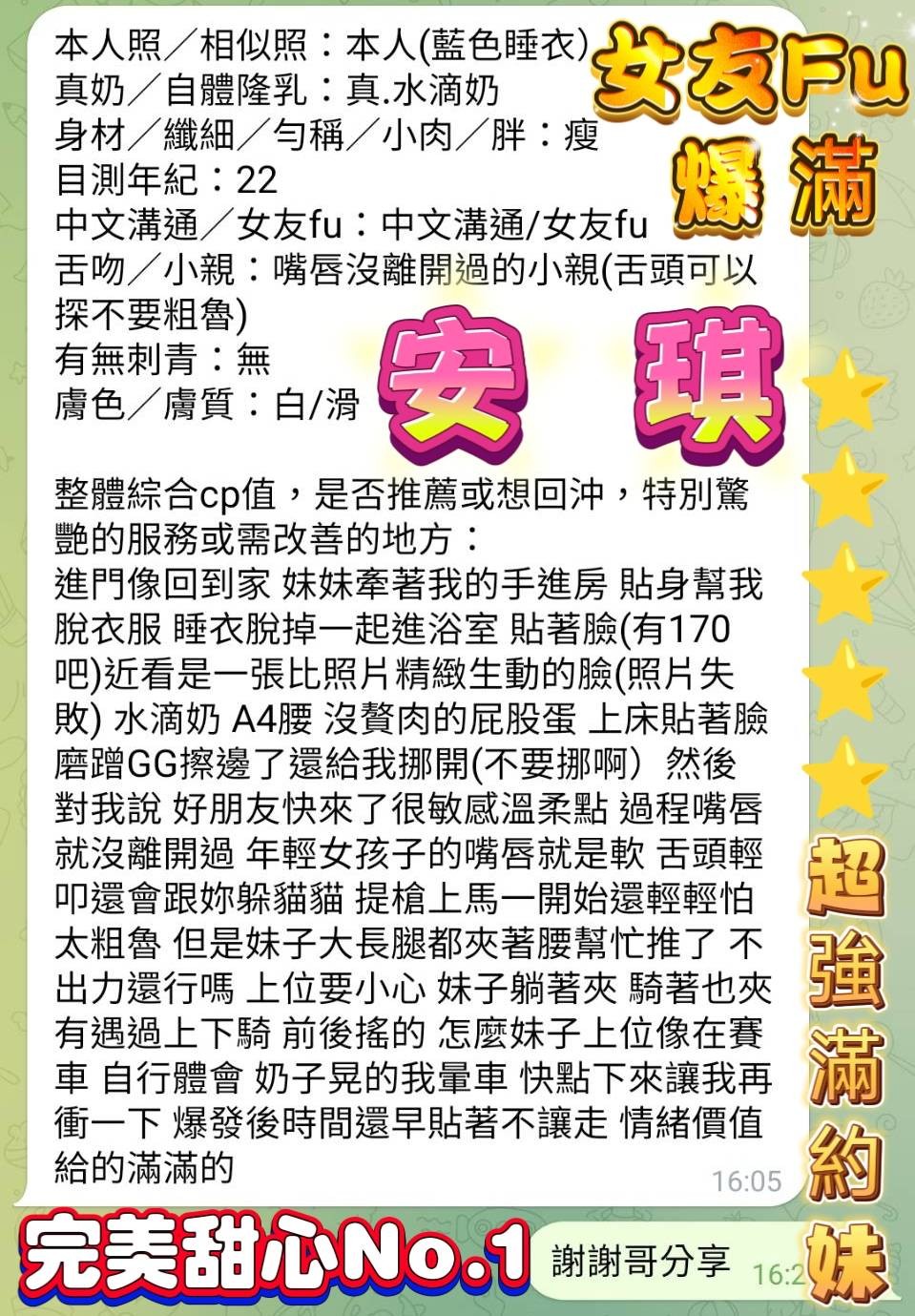 安琪 (389630) - 圖片 12 - 越南妹 高雄 - 展示用 定點茶/外約/外送茶