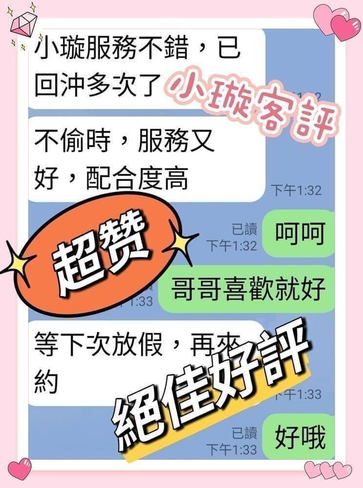 小璇 (325174) - 圖片 6 - 台妹 嘉義 - 展示用 定點茶/外約/外送茶