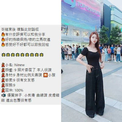 Ninew (389170) - 圖片 5 - 泰妹 桃園 - 貴緣全省娛樂