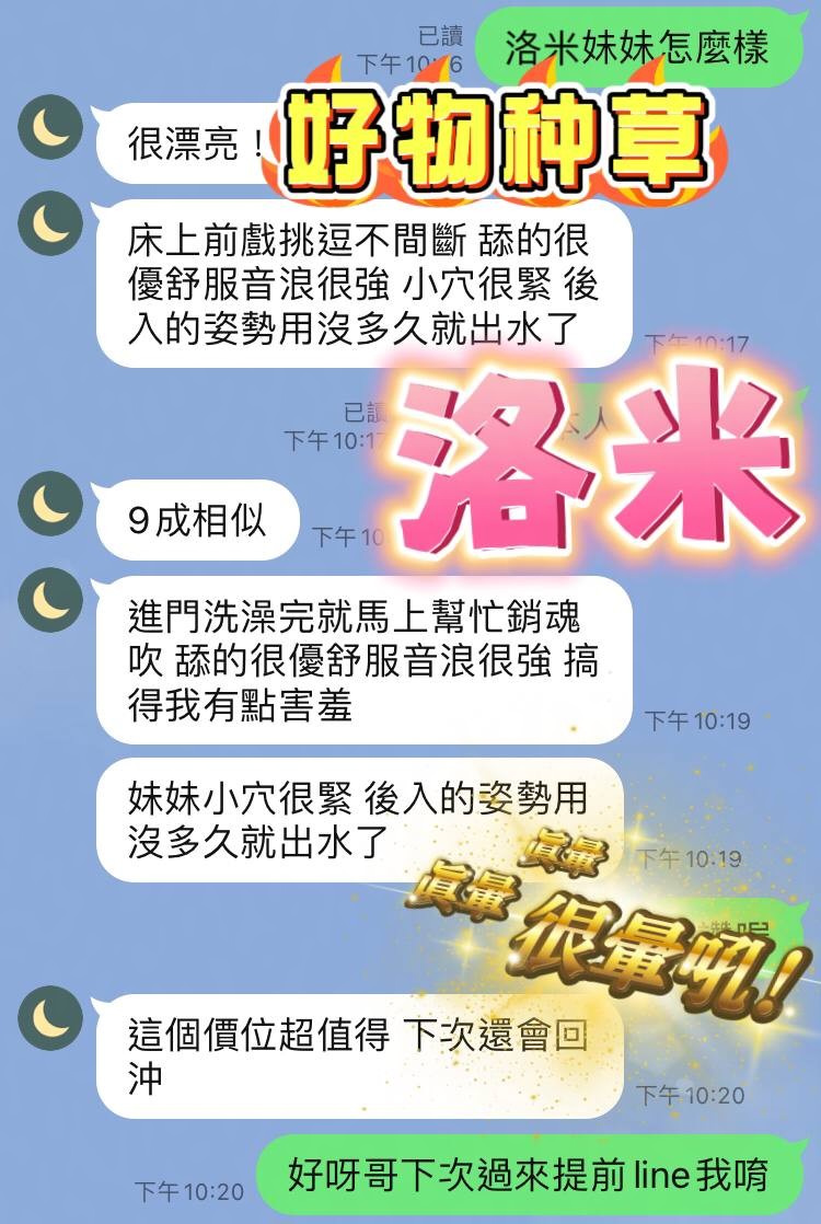 洛米 (R8T2TZ6X4S) - 圖片 5 - 馬來妹 台中 - 💞天上人間Line:mia78044💞