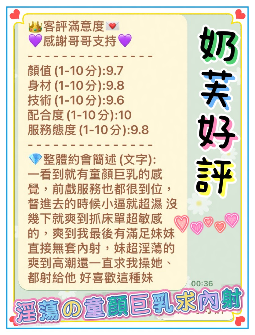 奶芙 (X8PD6644MY) - 圖片 2 - 馬來妹 台中 - 米妮