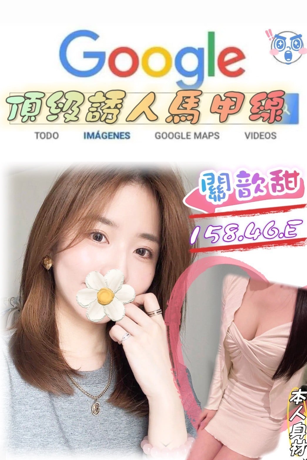關歆甜 (314648) - 圖片 1 - 台妹 台北 - 愛約炮定點舒壓