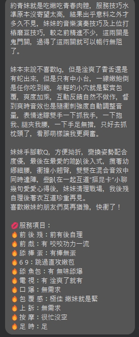 幼娜 (PC66JN4K2D) - 圖片 4 - 泰妹 台北 - 銀狐教父