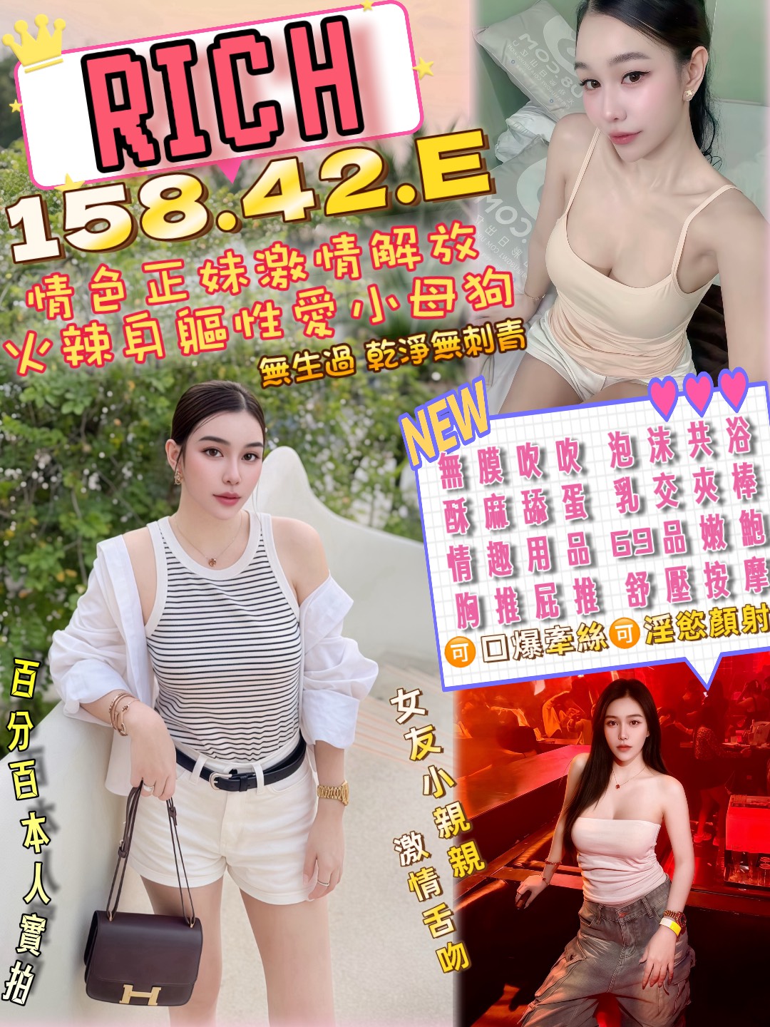 Rich (RM37TCWX4S) - 圖片 1 - 泰妹 桃園 - 貴緣全省娛樂